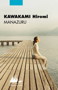 Manazuru book cover
